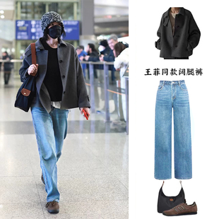 王菲同款浅蓝色牛仔阔腿裤女高腰垂感窄版2025春季新款宽松直筒裤