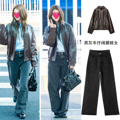 Ella埃拉同款黑灰色阔腿牛仔裤女