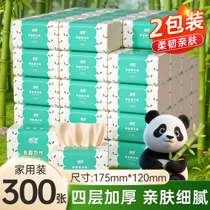 大包抽纸300张家用实惠装竹浆本色卫生纸巾