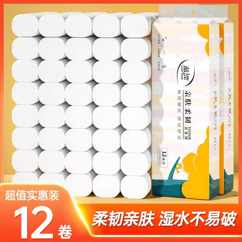 无芯卷纸竹浆本色小卷便携整箱批家庭装卷筒纸家用纸巾厕纸卫生纸