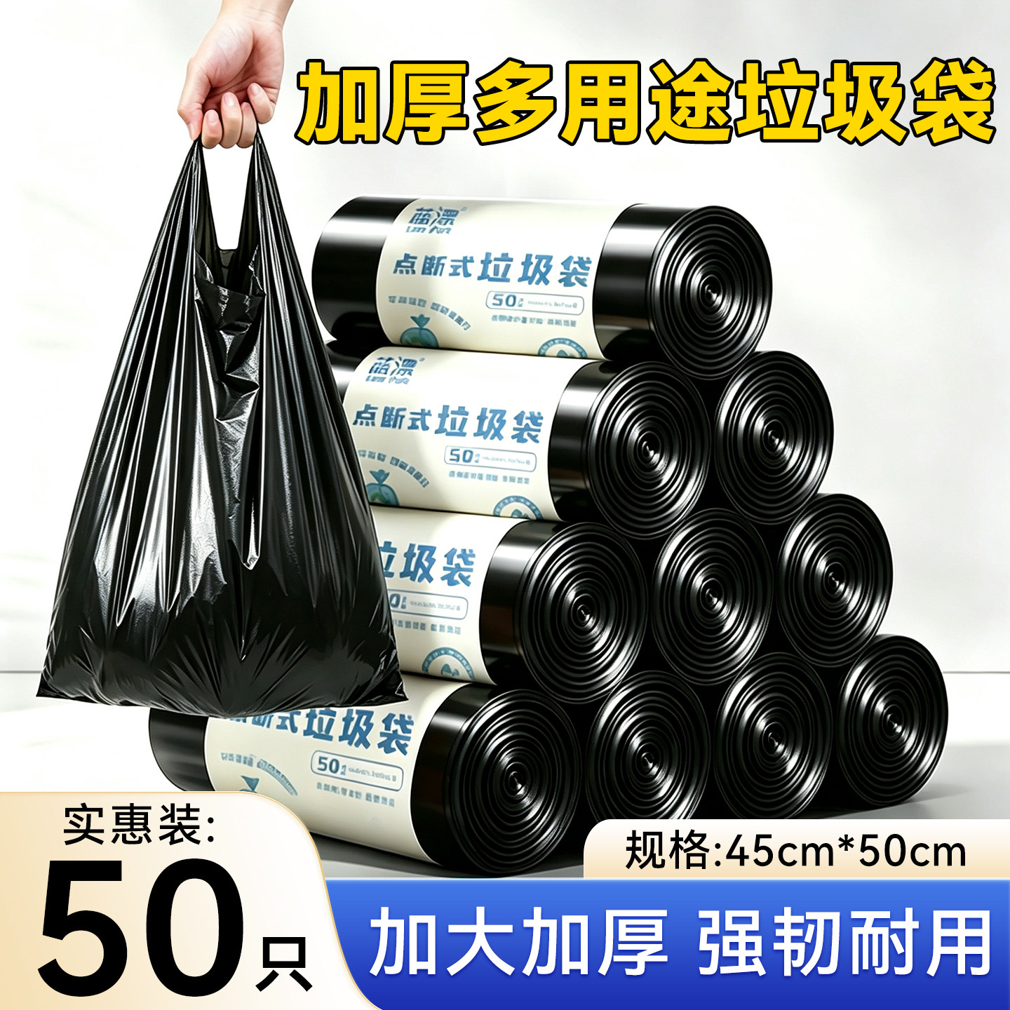 50只垃圾袋加厚大号家用厨房垃圾桶收纳袋宿舍客厅清洁黑色塑料袋