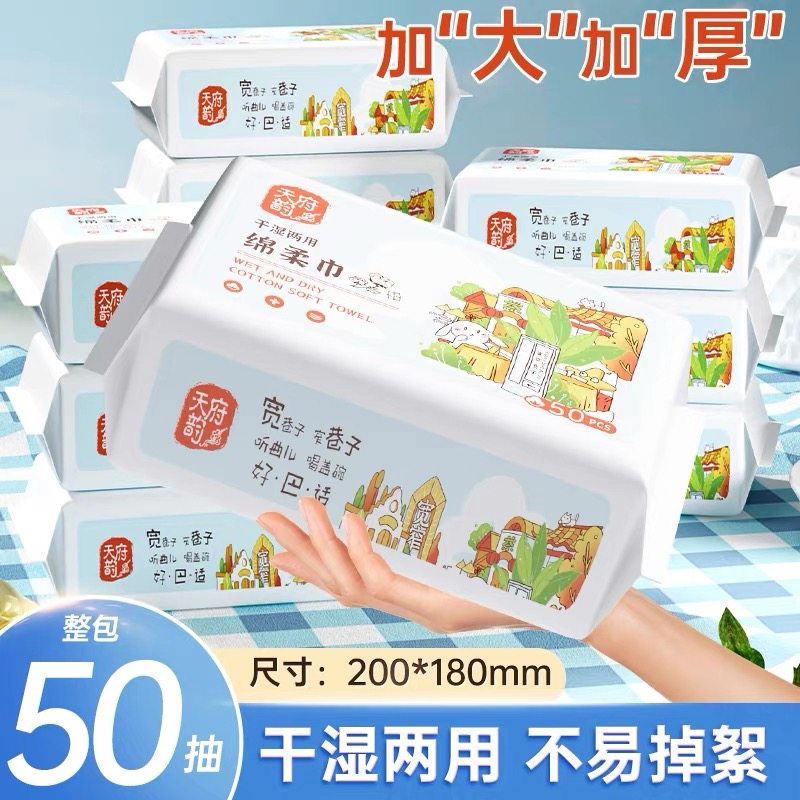 洗脸巾一次性抽取式加大加厚绵柔巾家用干湿两用擦脸洁面巾小孩用