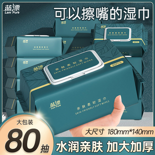 80抽湿纸巾婴儿专用湿巾纸新生宝宝幼儿手口屁可用家庭实惠大包装