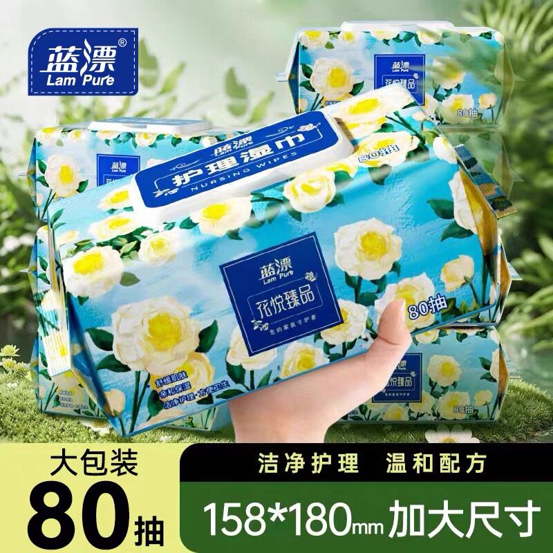 蓝漂80抽婴儿湿巾纸新生手口专用宝宝婴幼儿湿纸巾家用实惠装大包