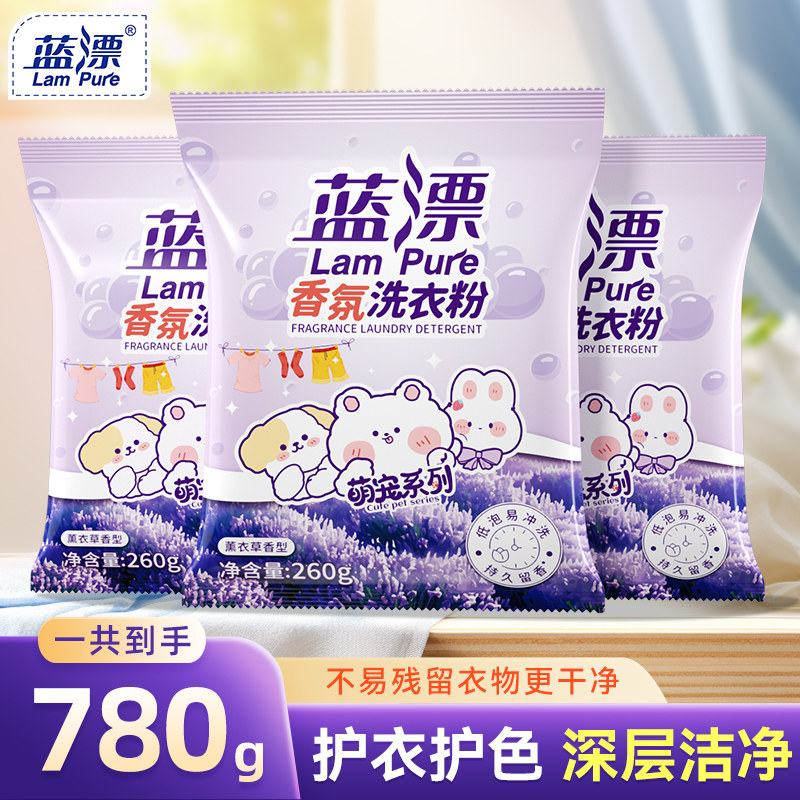 香氛洗衣粉无磷去污渍留香有效去渍亮白柔顺家用实惠装清洗粉正品图片