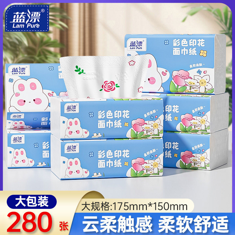 280张大包抽纸家用实惠装原生木浆卫生纸巾加大加厚婴儿面巾纸抽