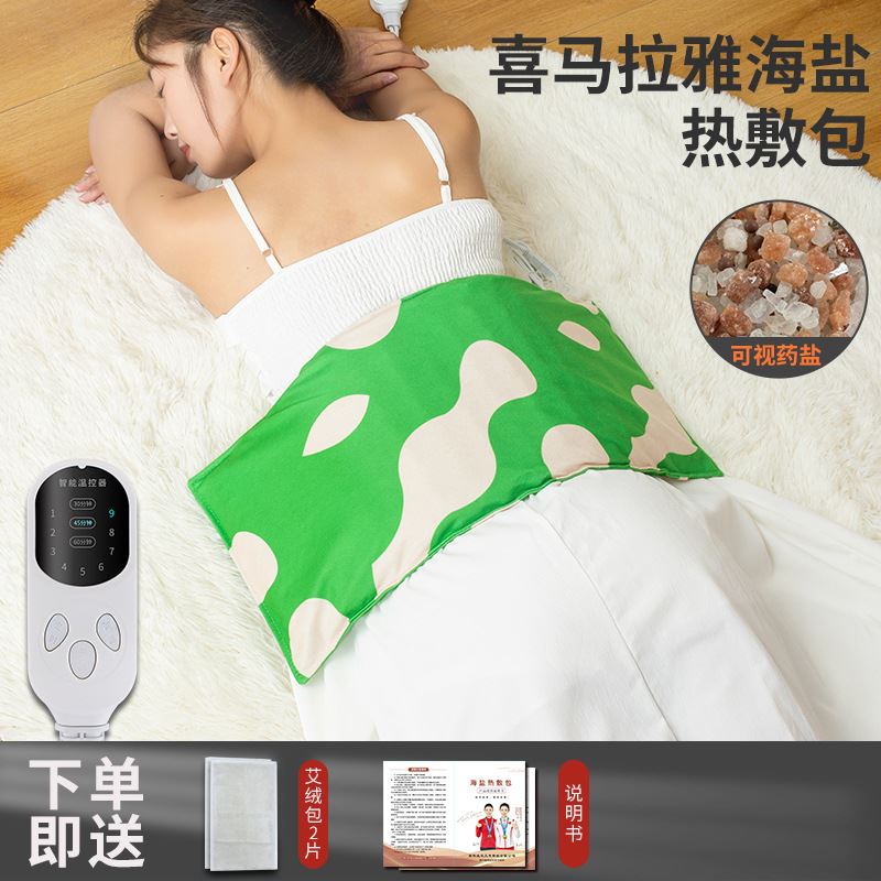 盐袋热敷包艾草艾灸海盐粗盐理疗袋子肩颈腰部全身通用电加热盐包