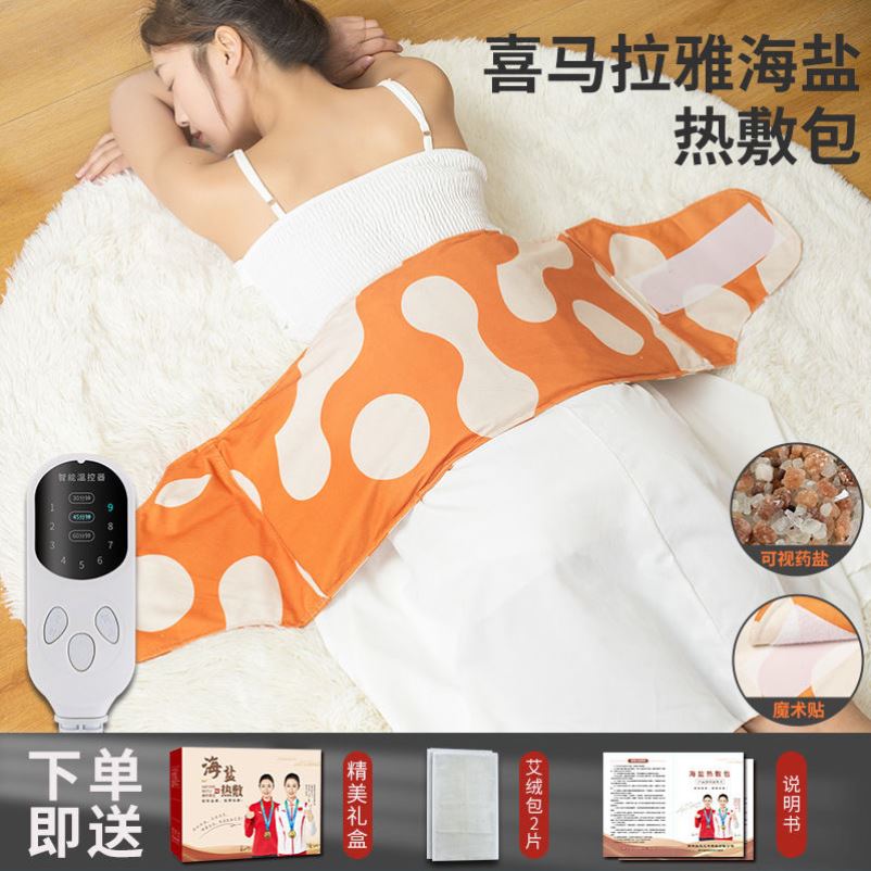 盐袋热敷包艾灸艾草海盐粗盐理疗袋子肩颈腰部全身通用电加热盐包