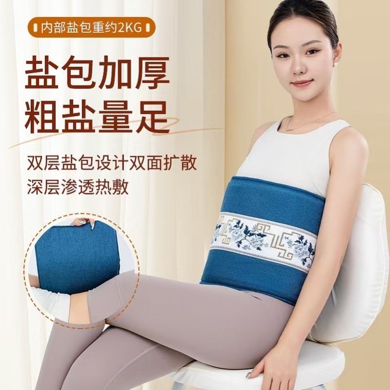 电加热盐袋海盐艾灸艾草热敷包肩颈腰部粗盐理疗袋子全身通用盐包