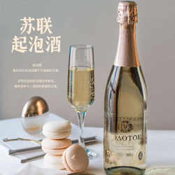 白俄罗斯香槟原装进口气泡酒甜酒鸡尾酒750ml酒婚庆聚会宴会