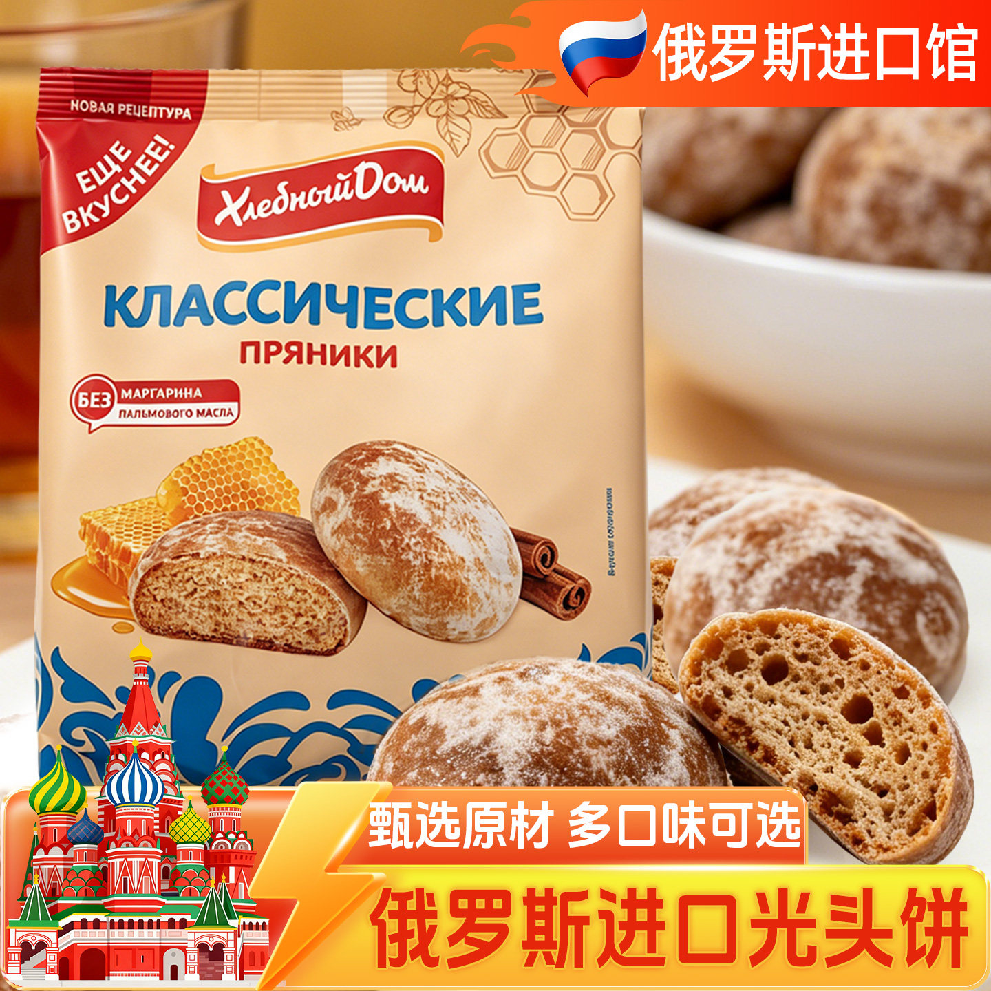 俄罗斯风味原味巧克力味光头饼西式糕点下午茶早餐休闲零食300克