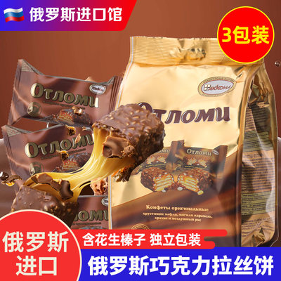 俄罗斯巧克力威化饼干