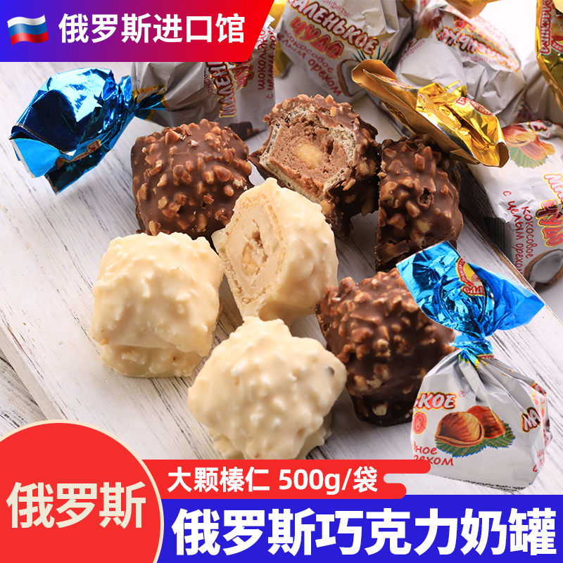 俄罗斯巧克力奶罐糖混合榛仁糖果