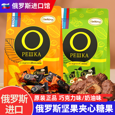 俄罗斯进口榛仁夹心糖果巧克力奶油阿孔特原装进口零食品