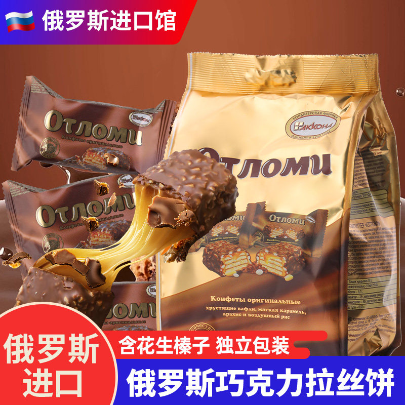 俄罗斯巧克力威化饼干进口奥特焦糖夹心拉丝韧性休闲零食品