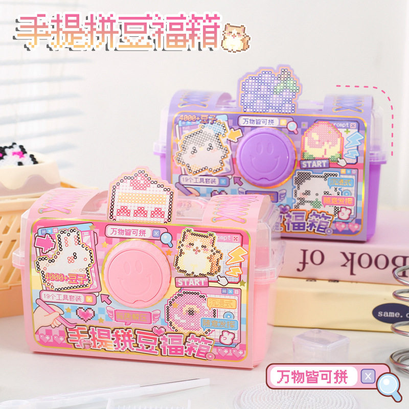 趣味栗子君手提拼豆福箱儿童便携收纳箱可叠加密封防潮桌面整洁