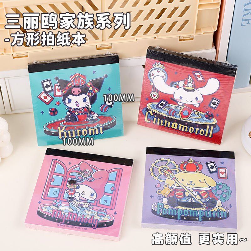 三丽鸥方形怕纸本库洛米小学生可撕记事便签创意便携草稿笔记本