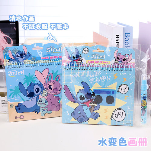 闪乐史迪奇水变色画册儿童涂鸦画画本小学生早教益智填色绘画册