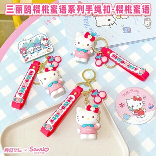 正版三丽鸥凯蒂猫系列钥匙扣可爱KT猫女孩书包小挂件包包手绳挂扣