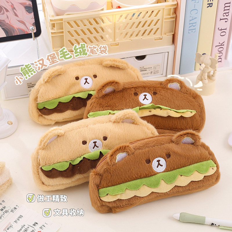 卡通小熊汉堡毛绒笔袋小学生大容量铅笔盒收纳创意便携式文具袋
