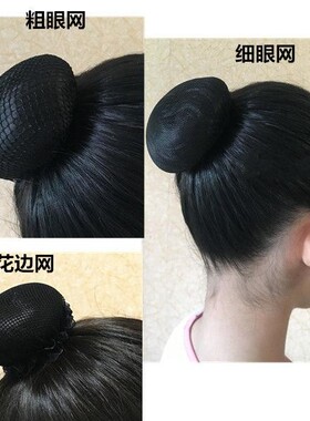 儿童跳舞丸子头发网芭蕾舞蹈检定考试发饰隐形黑色成人小女孩盘发