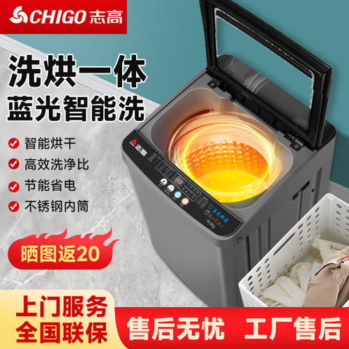 志高波轮洗衣机全自动家用