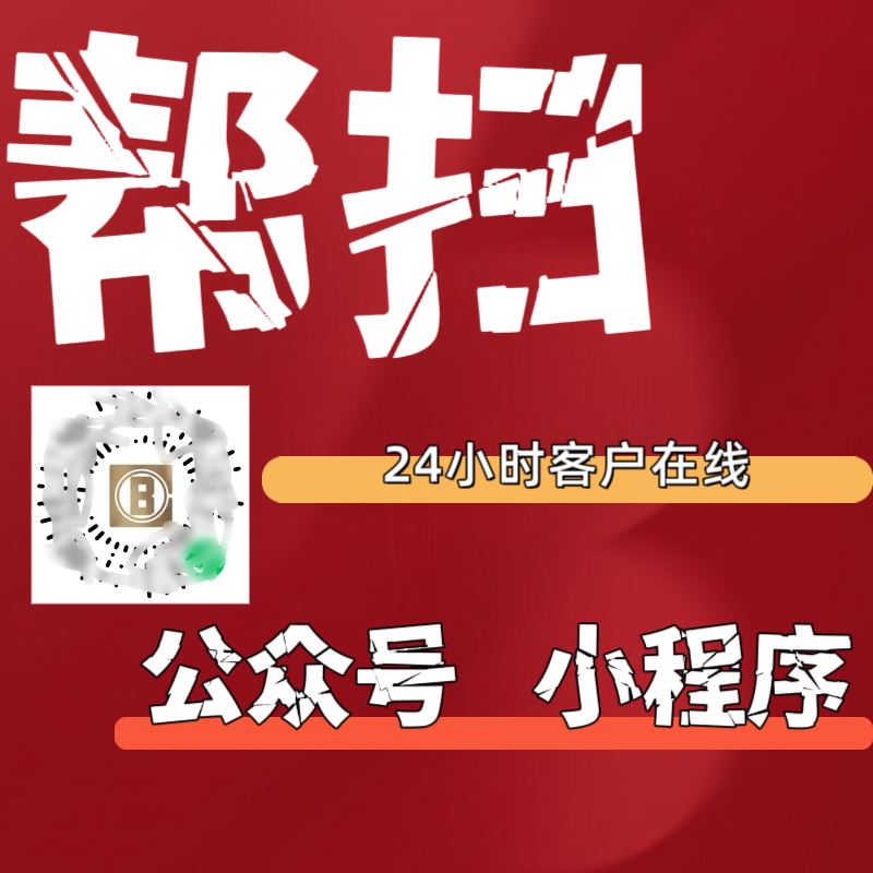 邮乐购 邮掌柜会员 邮乐优鲜 小店分享 抽奖注册指标引千企万站点