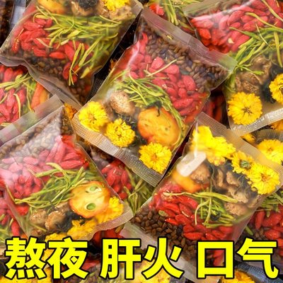 菊花枸杞决明子蒲公英养生茶叶