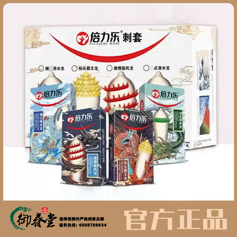 避孕套带刺狼牙套倍力乐刺套大颗粒情趣男用持久阴蒂刺激g点高潮