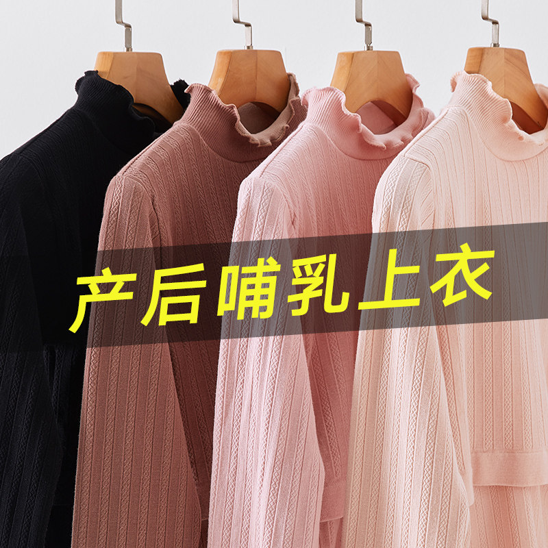 孕妇秋衣上衣保暖内衣长袖产后哺乳衣喂奶衣秋冬季打底衫加绒加厚