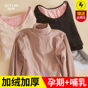 哺乳秋衣上衣加绒月子衣服秋冬保暖衣产后大码喂奶保暖内衣打底衫