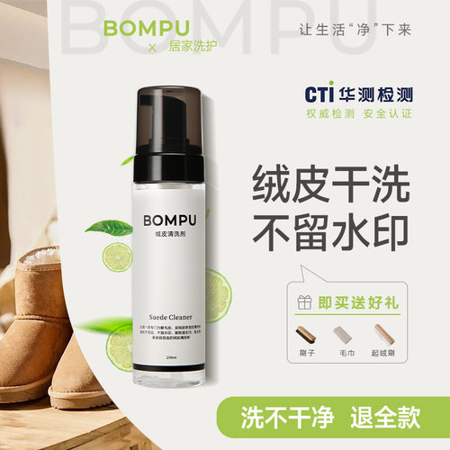 翻毛皮雪地博肯鞋专业清洗脏污