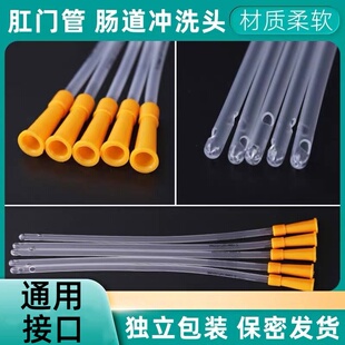 肛门管灌肠头家用肠道冲洗头医用肛门头一次性洗肠头灌肠袋清洗头