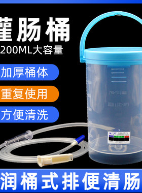 兰润灌肠桶家用灌肠袋医用排便清肠器灌肠瓶咖啡中药肠道冲洗工具