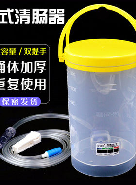 灌肠桶家用清肠器医用灌肠袋神器