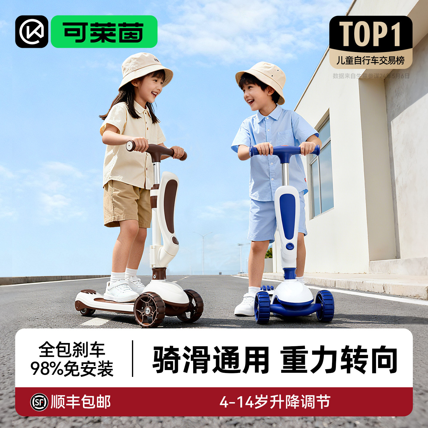 cakalyen可莱茵儿童滑板车二合一围栏宝宝1到3岁6到12岁三二可坐,玩具/童车/益智/积木/模型,滑板车,淘宝优惠券,粉丝福利购,淘宝优惠卷