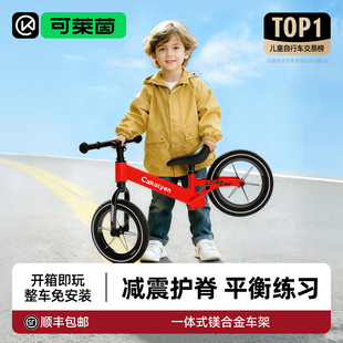 可莱茵儿童平衡车3到6岁2025新款入门平衡滑行自行车小童2到3岁