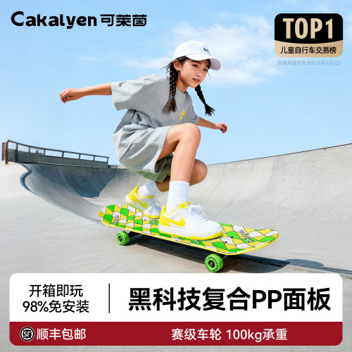 儿童滑板初学者明星推荐爆款单品