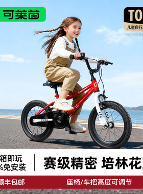 Cakalyen儿童自行车3一6一8-12岁男孩女孩中大童宝宝脚踏单车CK08