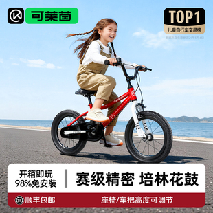 Cakalyen儿童自行车3一6一8-12岁男孩女孩中大童宝宝脚踏单车CK08