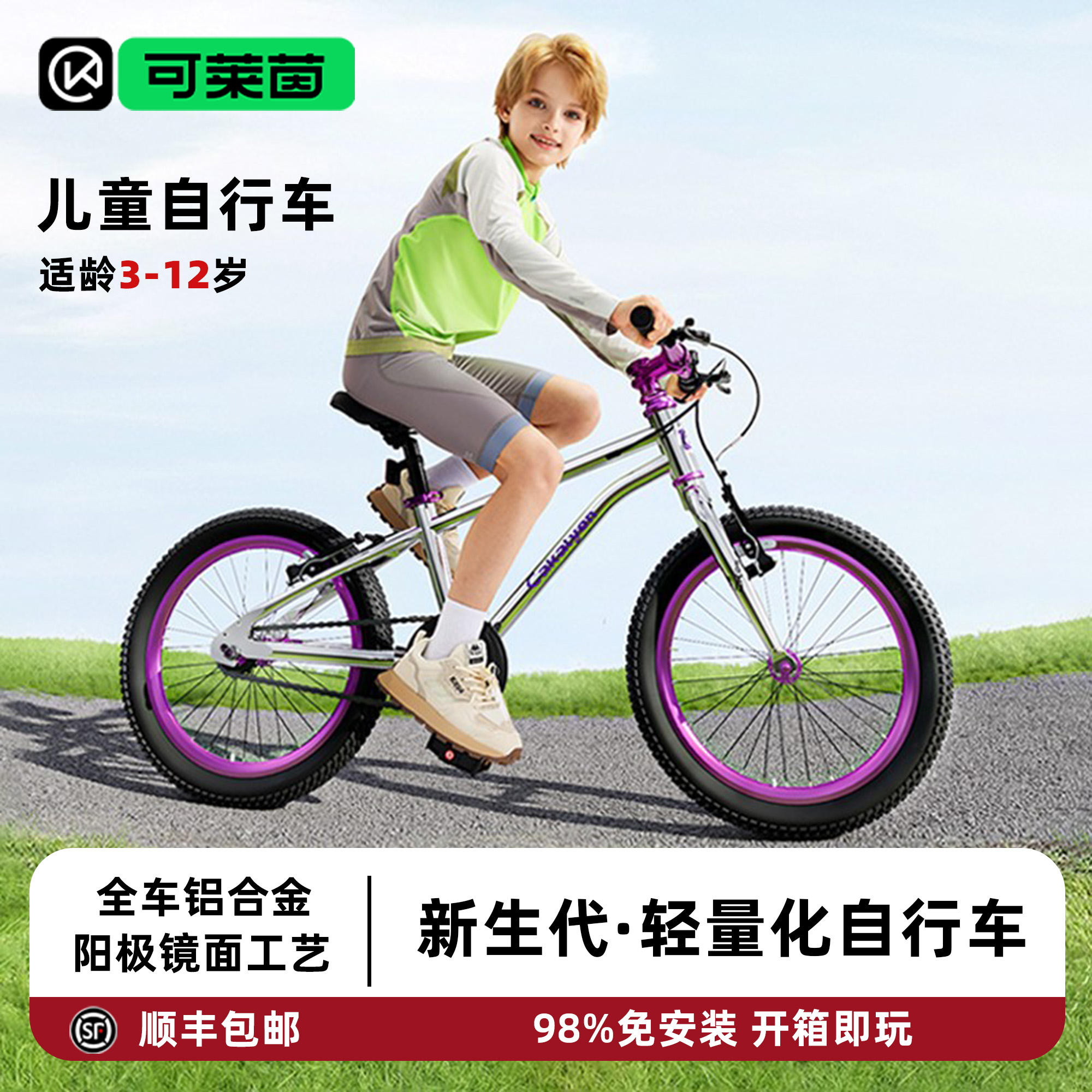 超轻电镀车架，安装免安装随机发