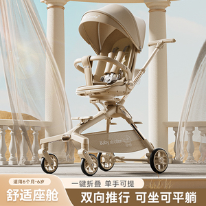 遛娃神器高景观溜娃手推车可坐可躺双向宝宝儿童婴儿车轻便可折叠