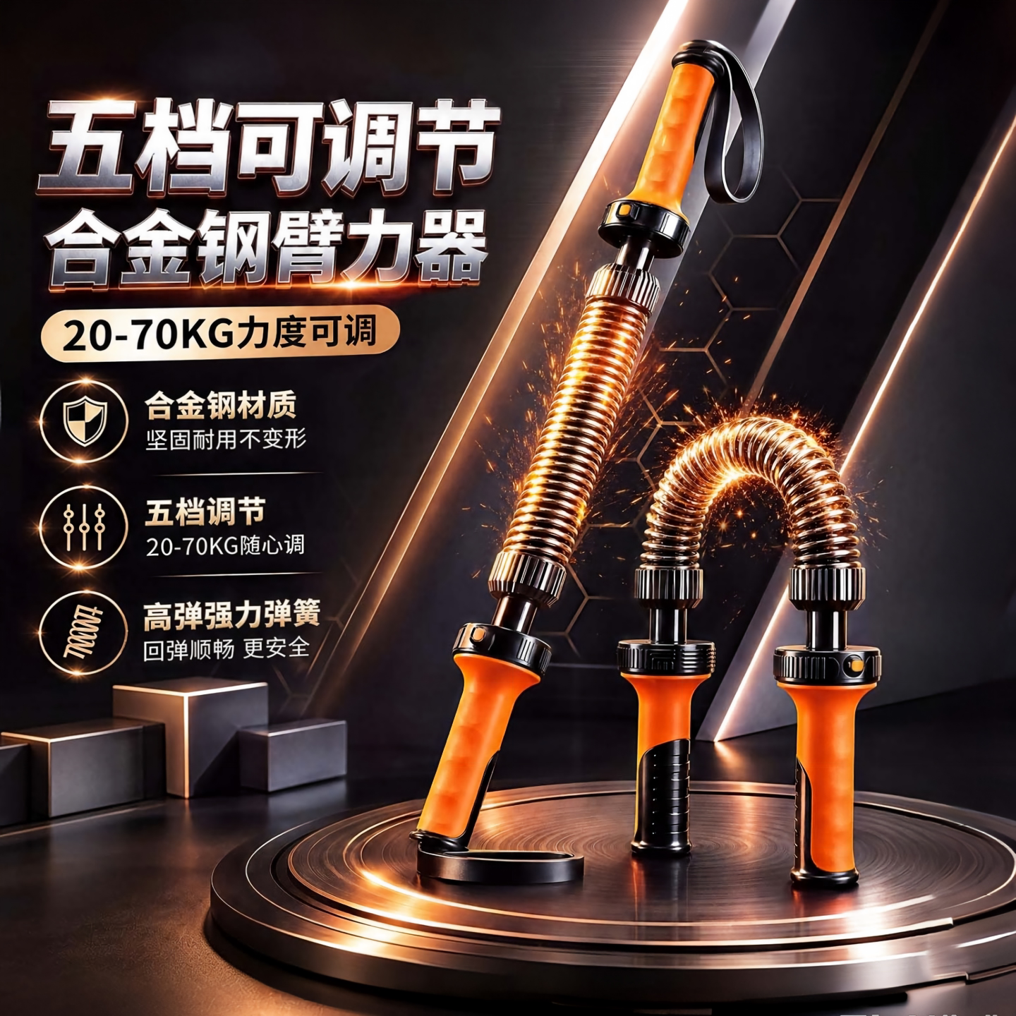 五档可调节弹簧新型臂力器男士