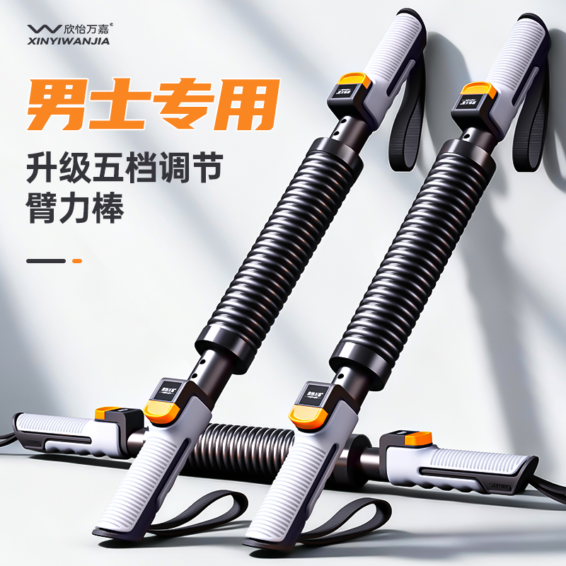 臂力棒40KG男士可调节弹簧握力棒臂力器胸肌训练手臂家用健身器材,运动/瑜伽/健身/球迷用品,臂力器,淘宝优惠券,粉丝福利购,淘宝优惠卷