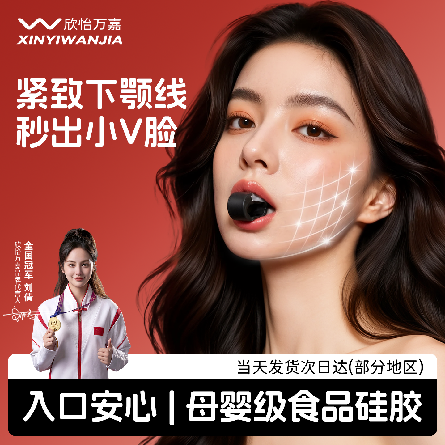 面部瑜伽球训练器咬肌咬合器脸部肌肉塑形丰太阳穴凹陷神器下颚线