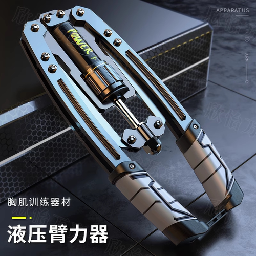 液压臂力器男可调节健身器材家用