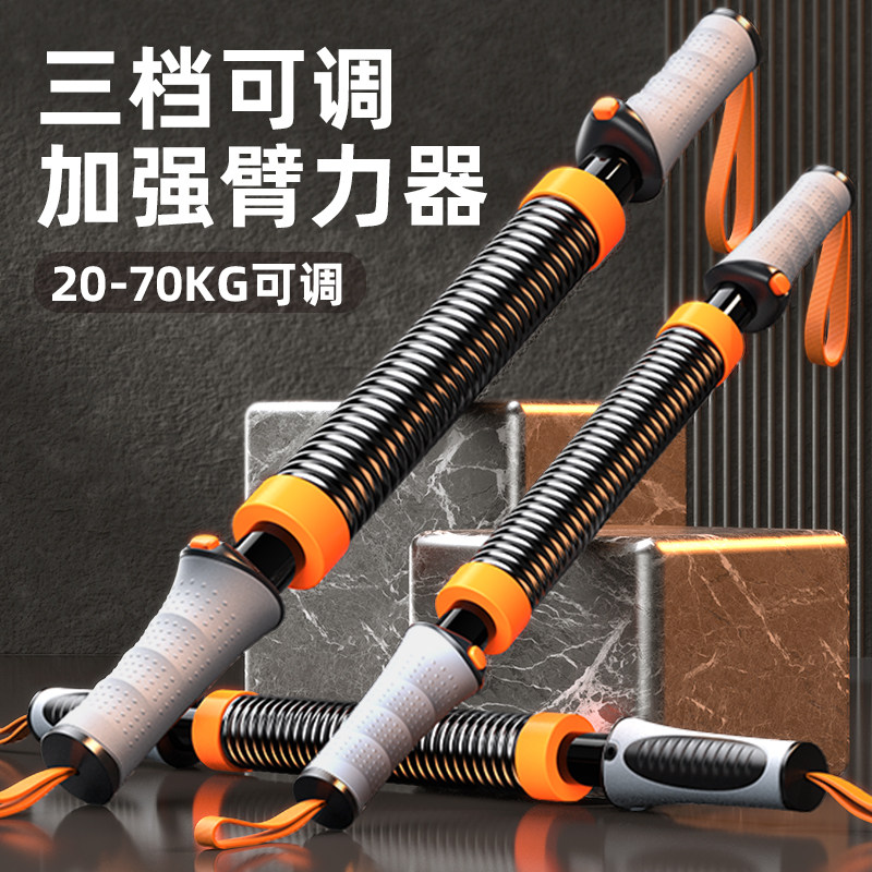 臂力棒男士40公斤新型臂力器可调节50公斤握力女士30kg官方旗舰店