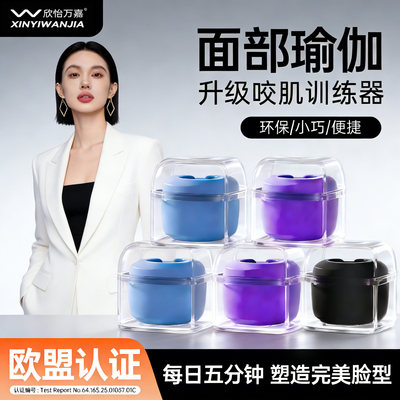 【欧盟认证】塑造完美脸型