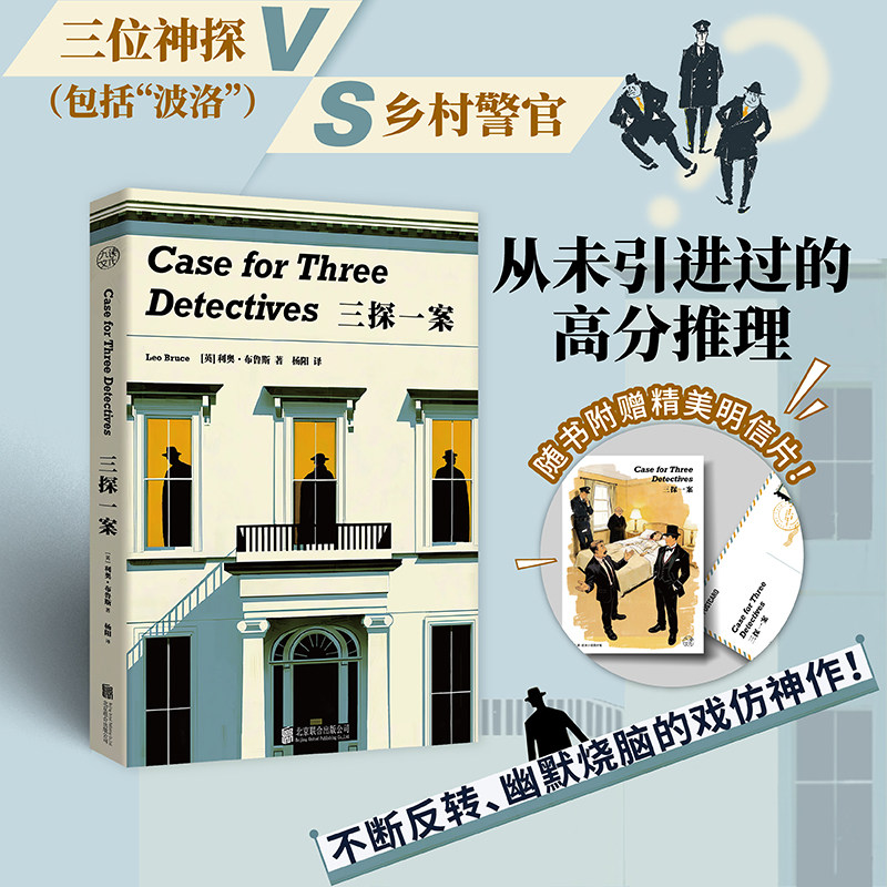 包邮三探一案悬疑推理破案小说图片
