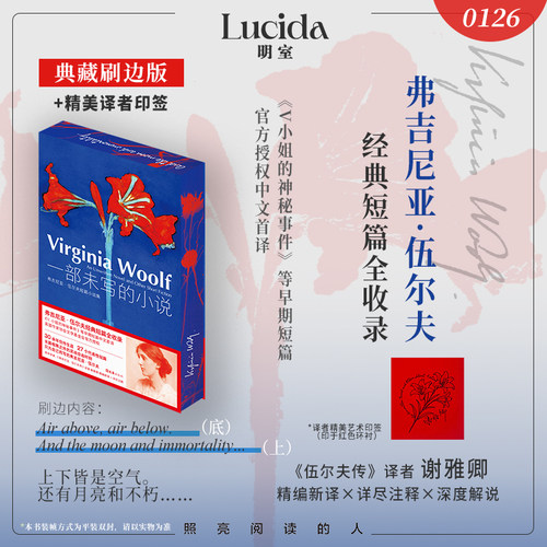 正版包邮一部未写的小说
